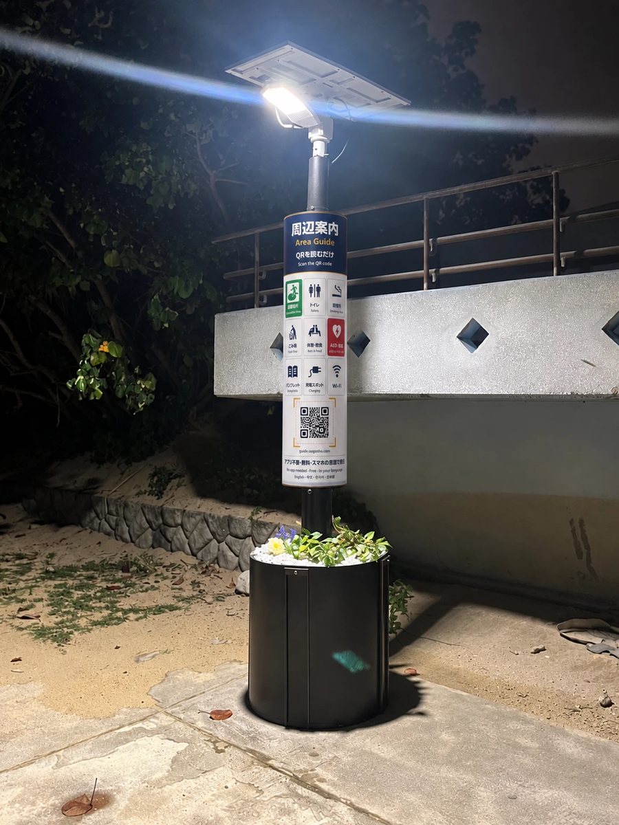 海辺の夜道で点灯する防災防犯ライト
