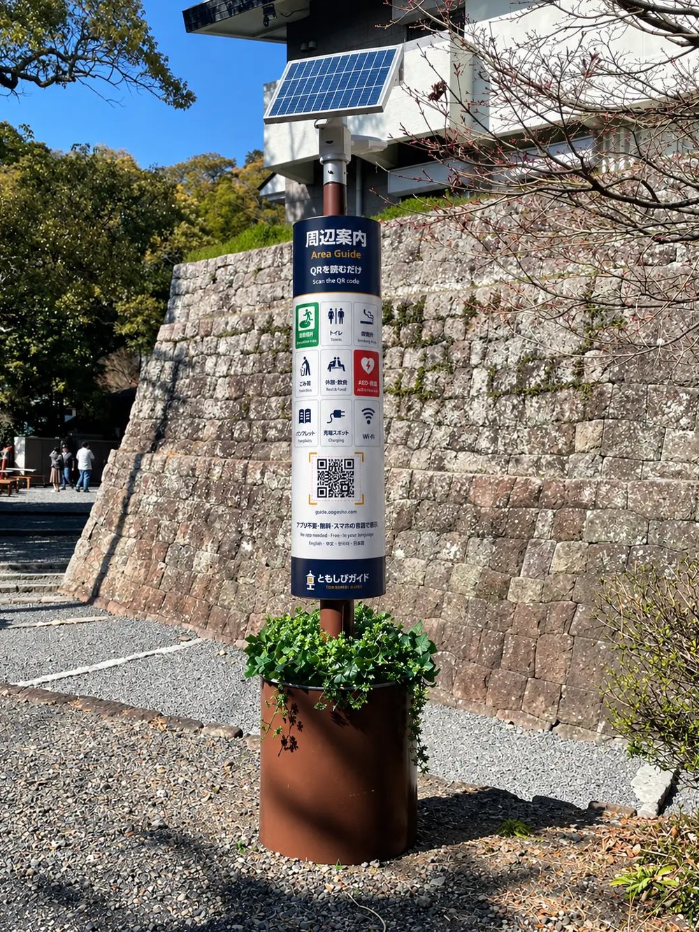 城の石垣の前に置かれた、案内看板付きの防災防犯ライト